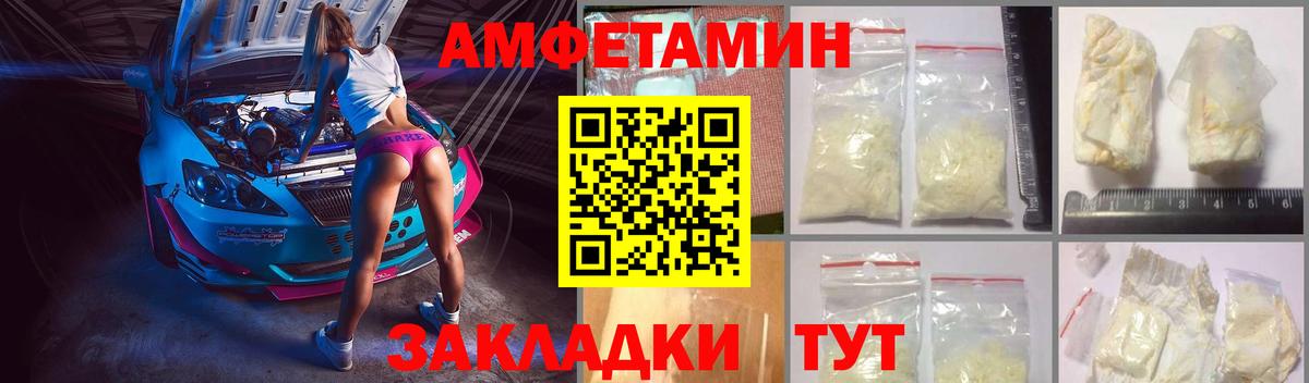 АМФЕТАМИН 98%  АМФ  Россошь  Вход с VPN 