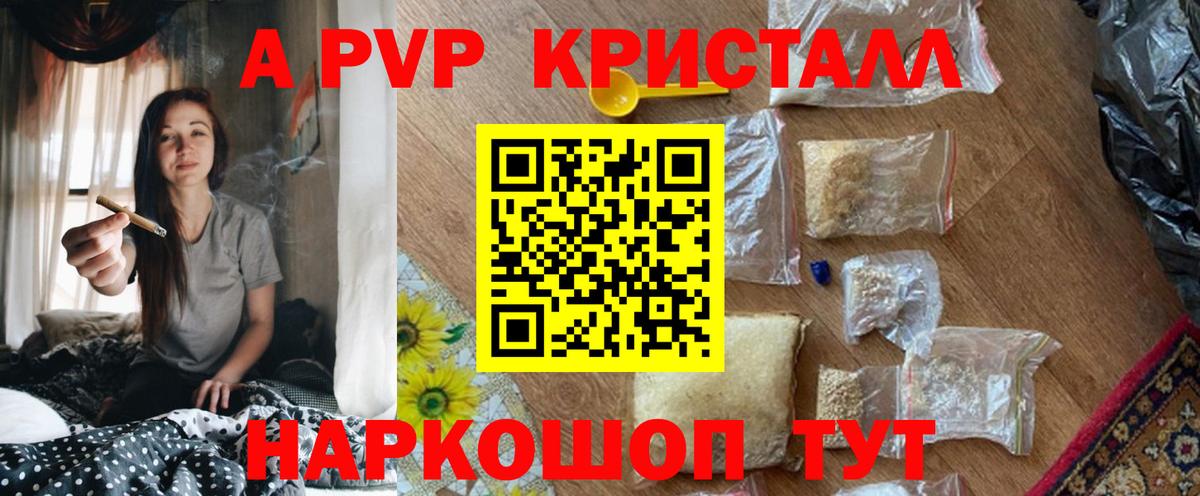 Альфа ПВП крисы CK Россошь