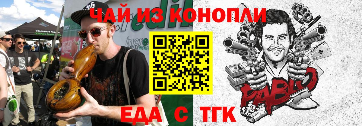 Canna-Cookies марихуана  Вход с VPN  Россошь 