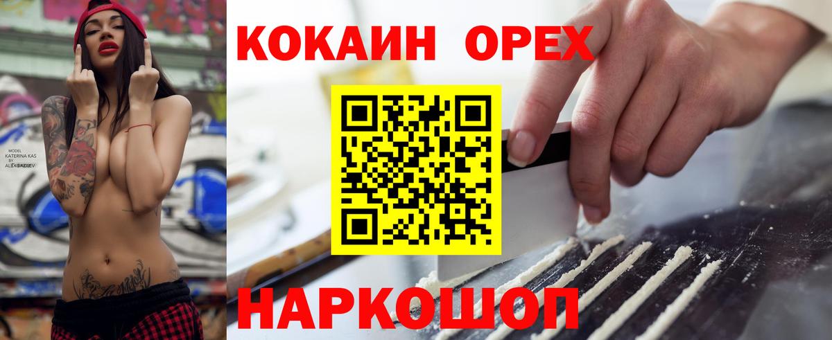 Cocaine  Вход с VPN  Россошь  Кокаин Боливия  COCAIN Колумбийский 