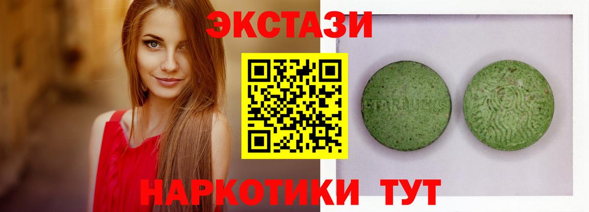 Экстази 280мг Россошь