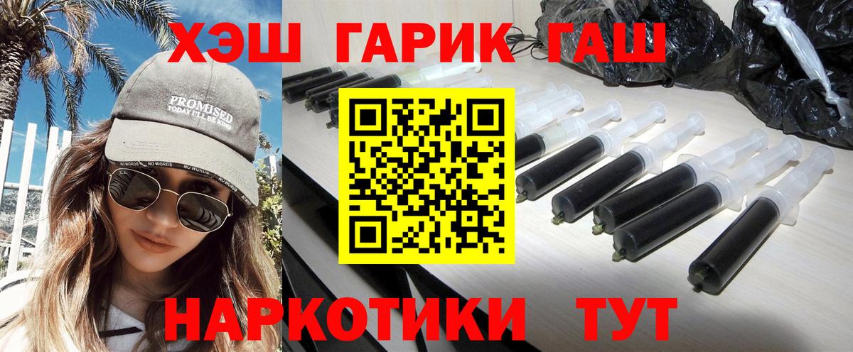 ГАШИШ 40% ТГК Россошь