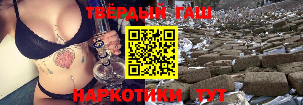 ГАШ индика сатива  Вход с VPN  Россошь  ГАШ 40% ТГК 