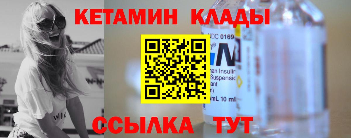 ОМГ ОМГ   Кетамин ketamine  Вход с VPN  Россошь 