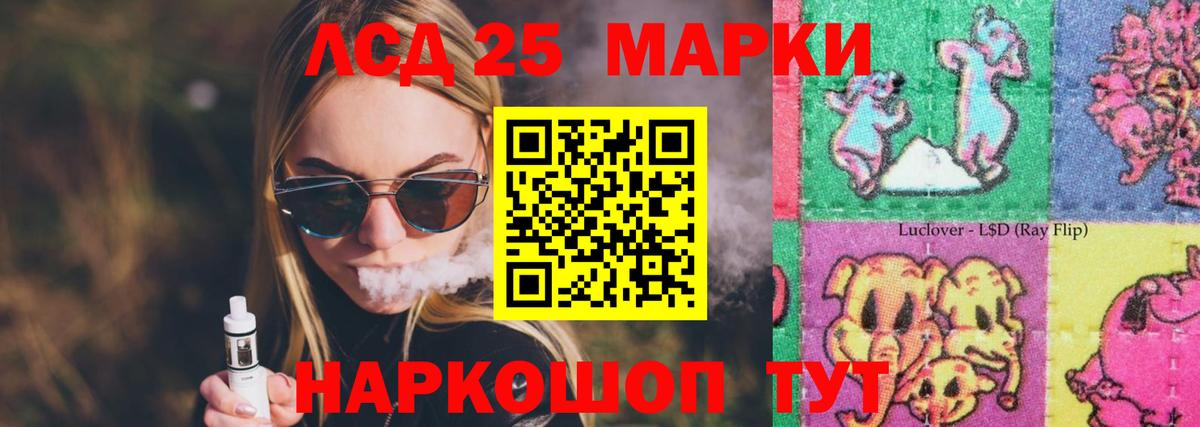 Лсд 25 экстази ecstasy Россошь