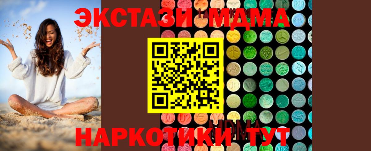 MDMA crystal  Вход с VPN  МДМА  Россошь 