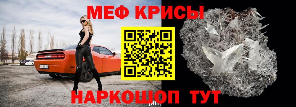 МЕФ  Мефедрон VHQ  Вход с VPN  Мефедрон 4 MMC  Россошь 
