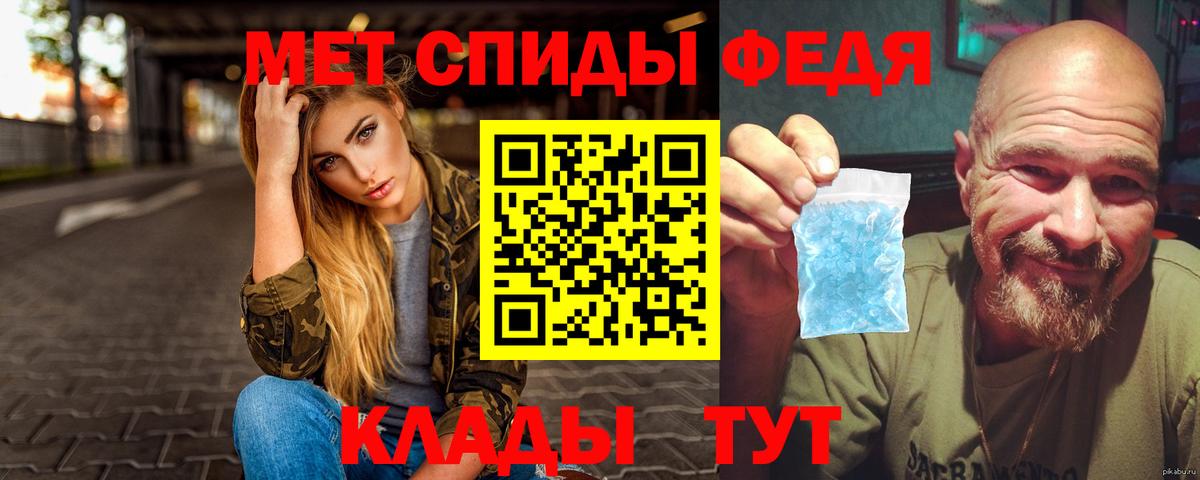 Россошь  МЕТАМФЕТАМИН витя  Вход с VPN 