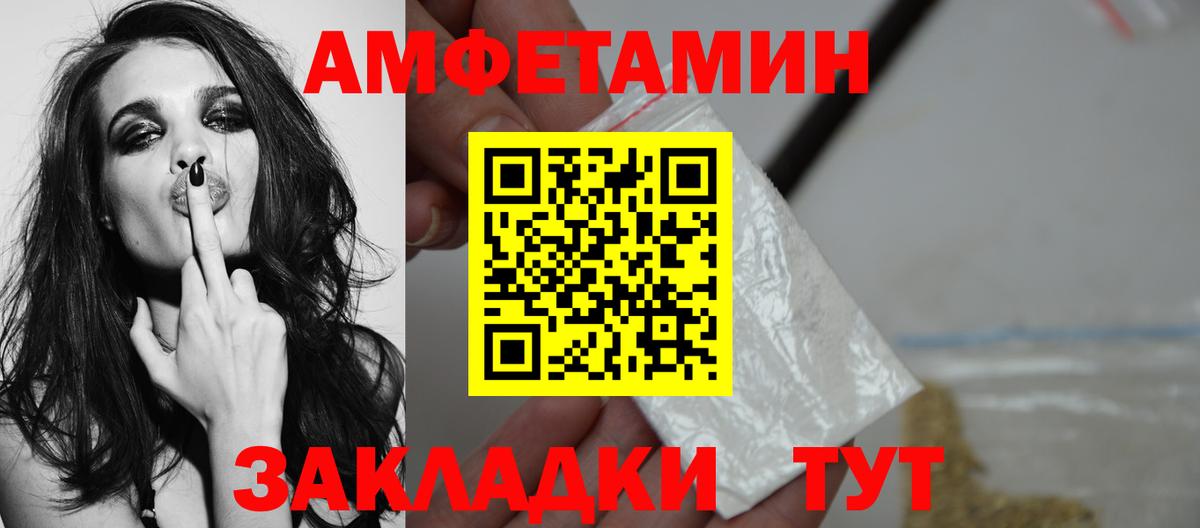 МЕТАМФЕТАМИН мет Россошь