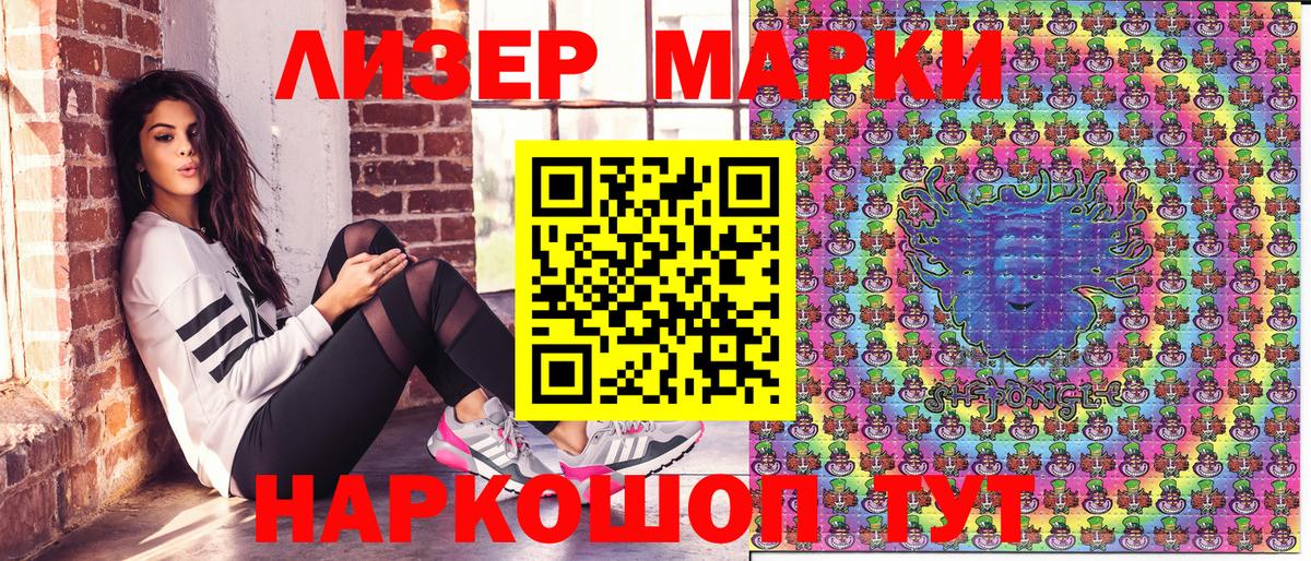 Россошь  хочу наркоту  Вход с VPN  Марки N-bome 1,5мг 