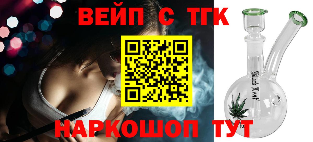 ТГК THC oil  ОМГ ОМГ   Вход с VPN  даркнет сайт  Россошь  Дистиллят ТГК вейп 