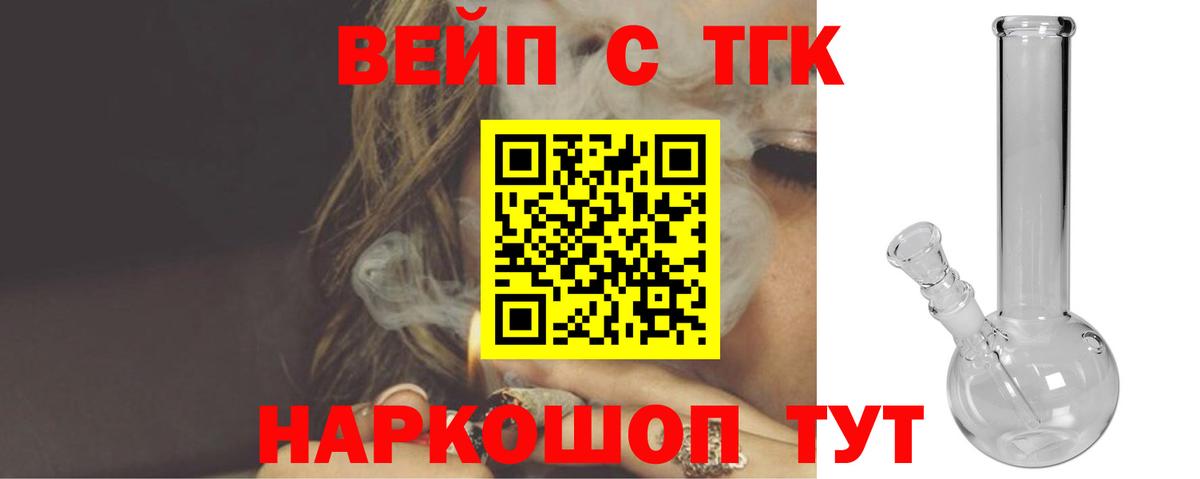 ТГК концентрат Россошь