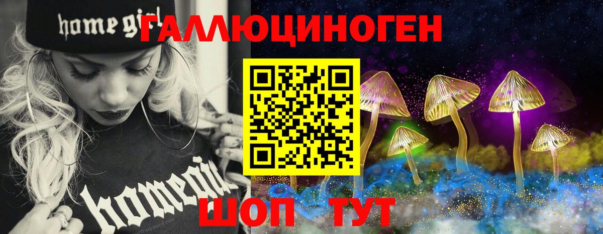 Галлюциногенные грибы Magic Shrooms Россошь