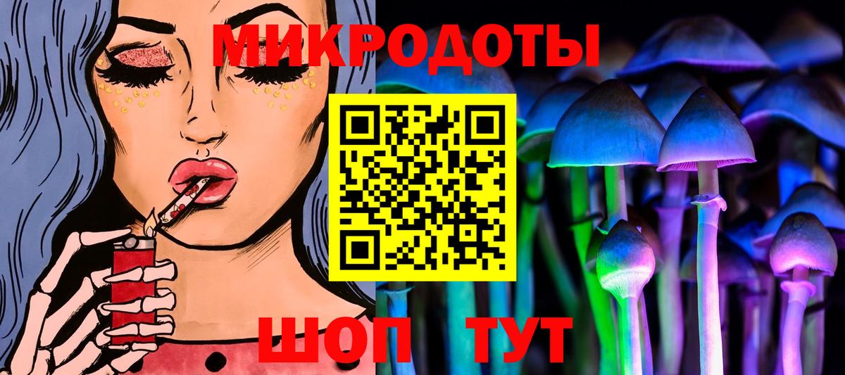 Россошь  Галлюциногенные грибы мухоморы  Вход с VPN 